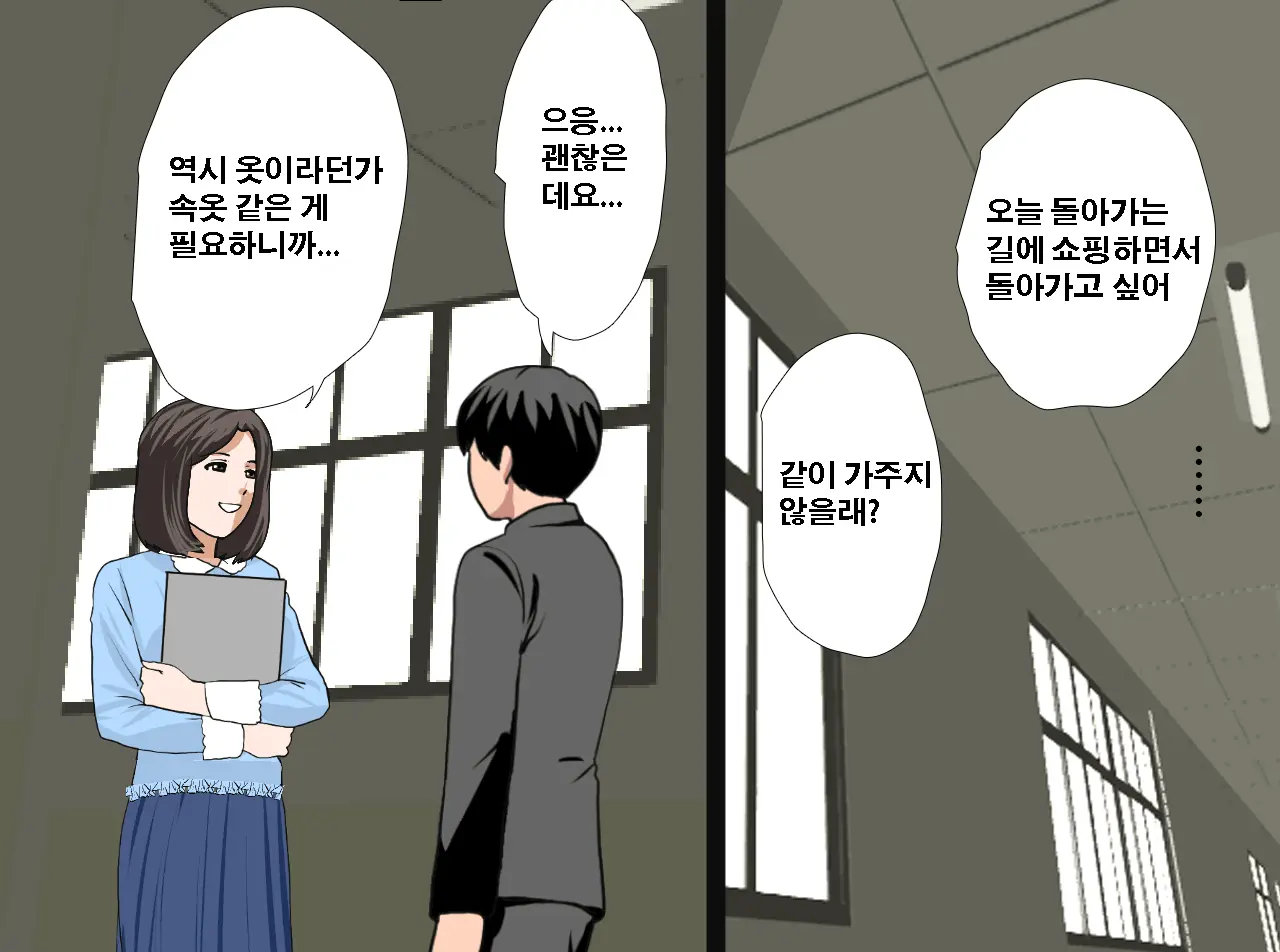 Saimin Seikyouiku 12 | 최면성교육 제12화